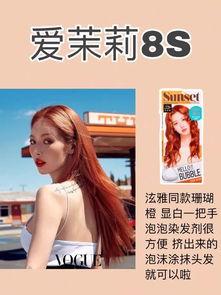 明星白色染發(fā)劑,白色染發(fā)劑打造獨(dú)特時(shí)尚造型